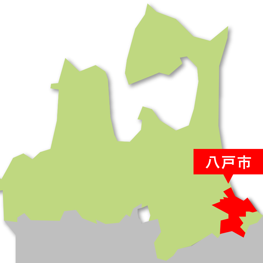 青森県八戸市